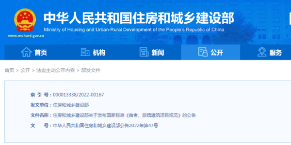 住建部：旅館3層、宿舍9米高應設置電梯！全文強制性國家標準發(fā)布，10月1日起實施！