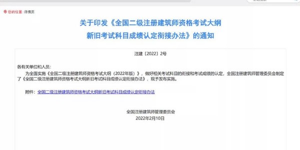 2023年二級(jí)注冊建筑設(shè)計(jì)考試大改，2科作圖改為1科！