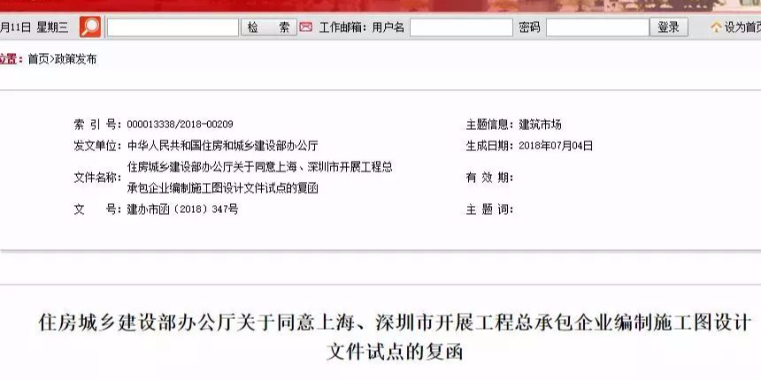 聚焦！住建部發(fā)文，加快工程總承包、建筑師負責制、全過程咨詢發(fā)展！